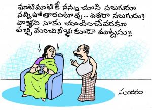 ఆ నలుగురు